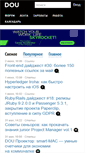Mobile Screenshot of dou.ua